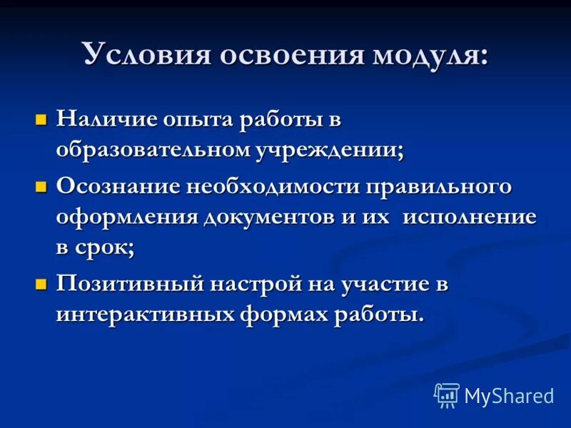 Наличие опыта работы. Уровень безработицы по возрастным группам. Наличие оформленного педагогического опыта. Критерии выбора каналов сбыта. Методы изучения передового опыта.