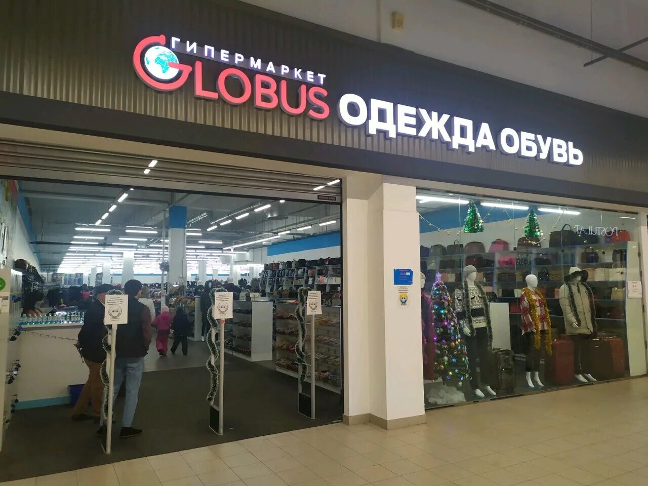 глобус одежда. Globus гипермаркет одежды и обуви. Globus логотип. магазин глобус в батайске. глобус футболка детская.