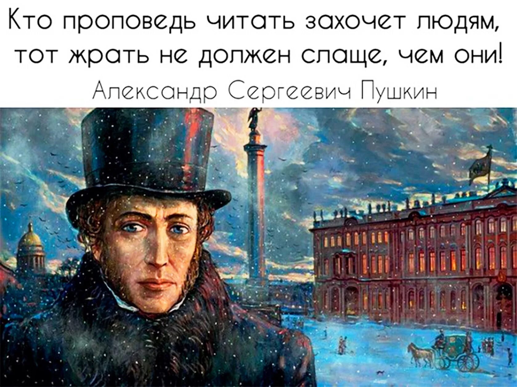 Зажравшиеся священники. Кто проповедь читать захочет людям тот. Кто проповедь читать захочет людям автор. Кто проповедь читать захочет людям пушкин. Кто проповедь читать захочет людям.