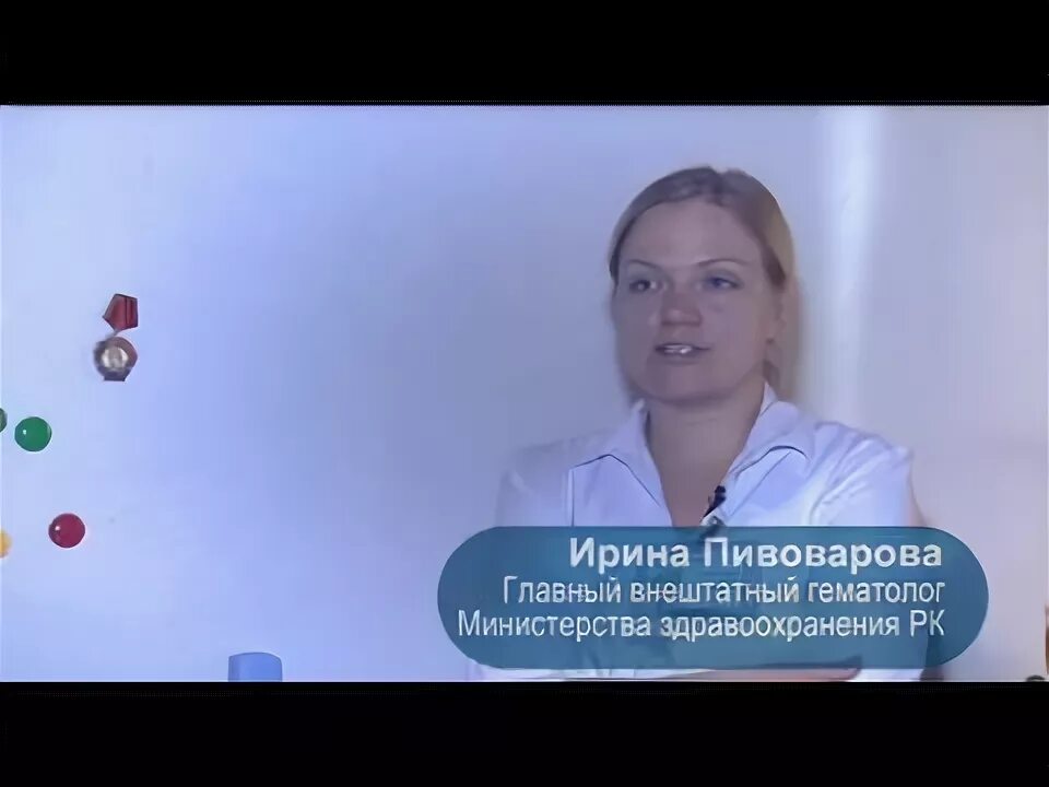 Внештатный гематолог. Внештатный гематолог. Внештатный гематолог. Внештатный гематолог. Врач пивоварова москва.
