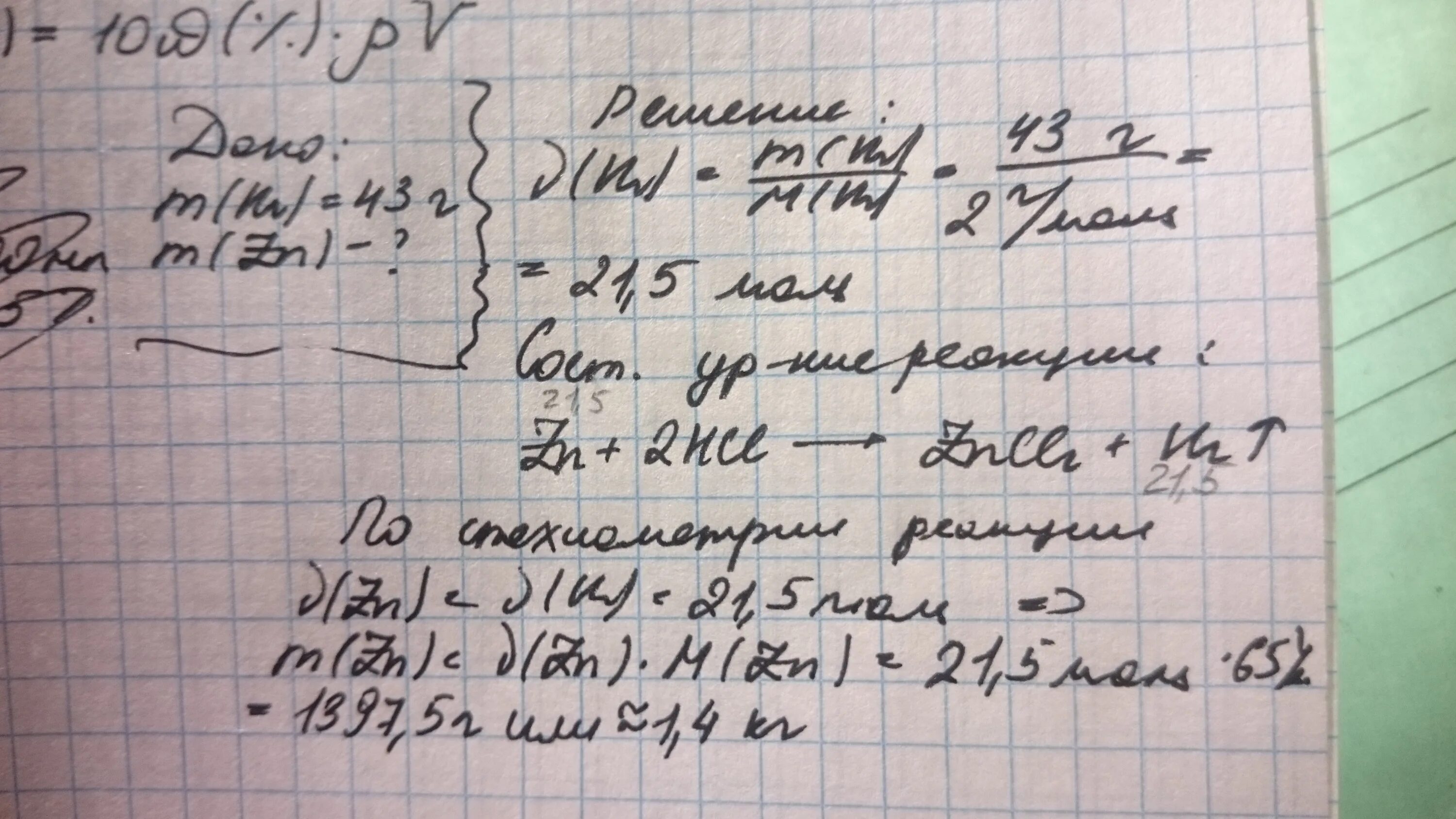 ZN+HCL окислительно восстановительная реакция. При взаимодействии цинка с соляной кислотой. Кислоты при взаимодействии с цинком выделяют водород. ZN HCL zncl2 h2 окислитель восстановитель. Zn 2hcl zn cl2 h2