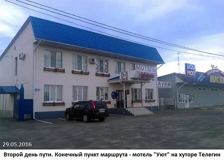 Мотели на трассе москва