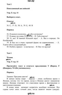 Английский язык 9 класс контрольные работы