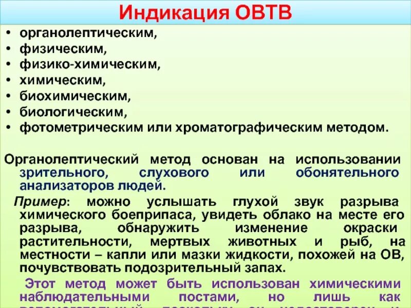 К физико химическим методам относятся