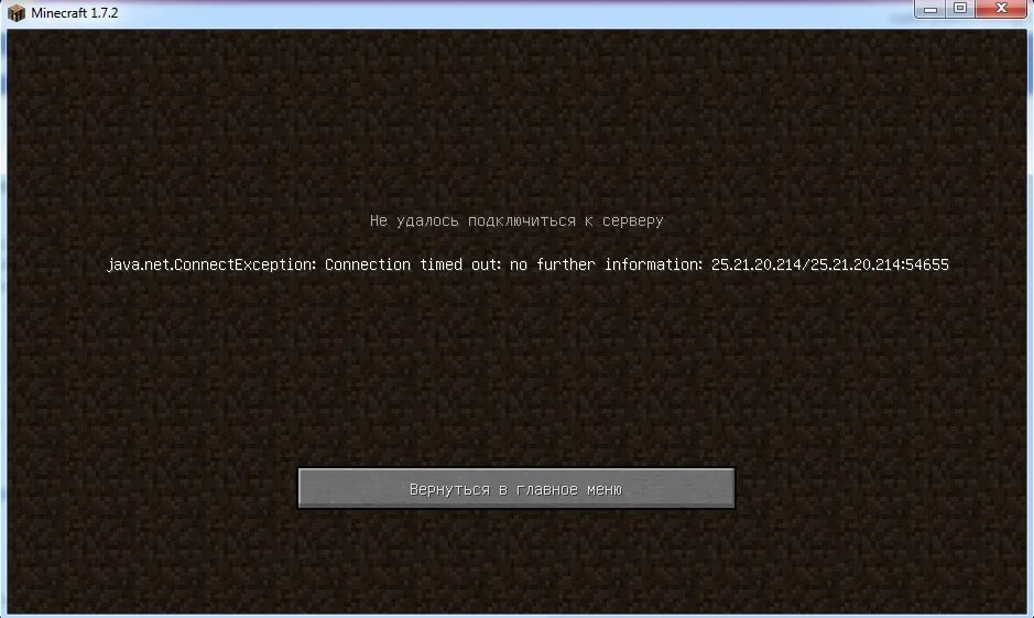 Майнкрафт connect. Не удалось подключиться к серверу. Почему в МАЙНКРАФТЕ не удается подключиться к серверу. Почему не удается подключиться к серверу. Не подключается к серверу майнкрафт.