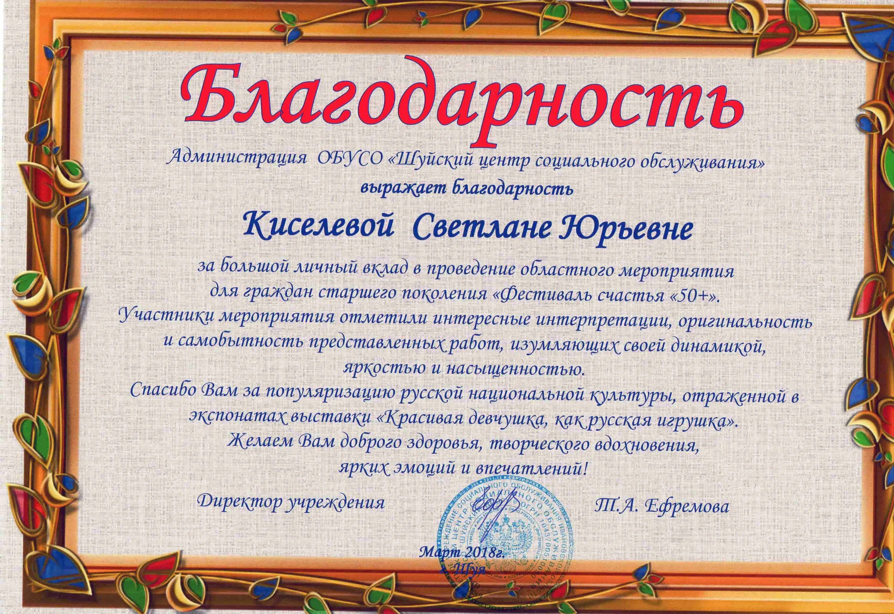 Благодарность учителю за работу. Благодарность педагогу. Благодарность учителям от выпускников. Благодарность учителям спасибо.