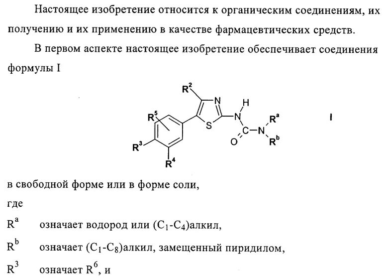 Какая группа веществ относится к органическим. Органические соединения. Соединение органических веществ. К органическим соединениям относятся. Органическим соединением является.