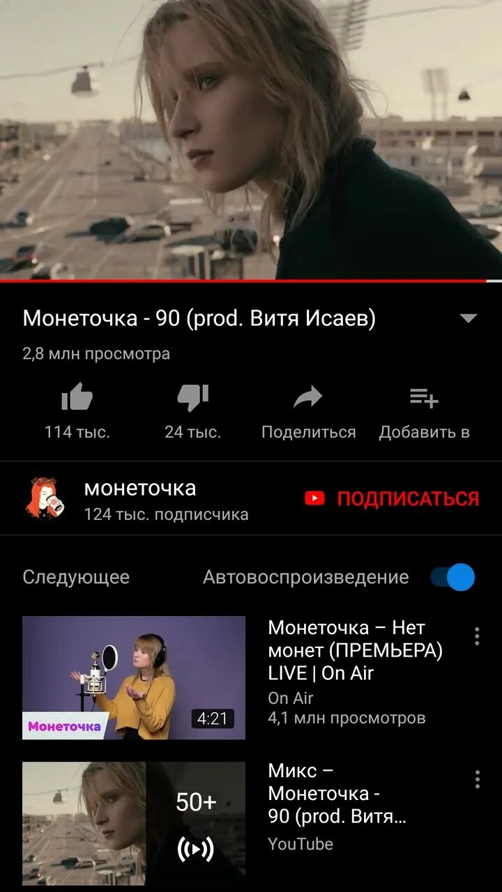 Ютуб вансед на русском. Youtube vanced. Youtube vanced Android. Youtube vanced андроид 5.1.1. Загрузить youtube на телефон.