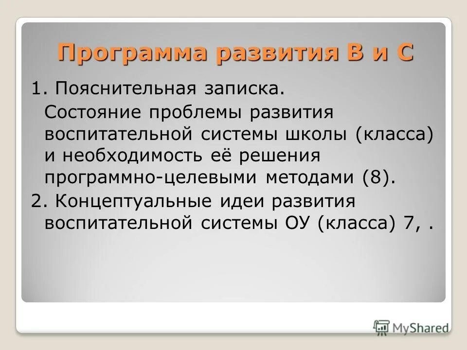 Программные приложения. Прог н. Телевизионные программы. Прог н. Программа передач.