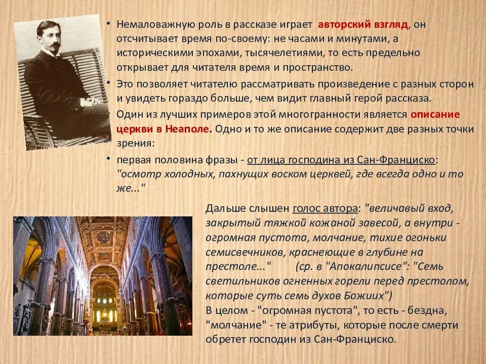 Какую роль играет человек в истории