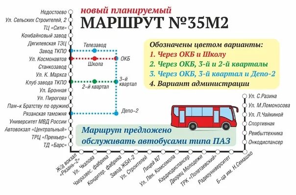 Автобус 30 остановки на карте