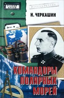 Черкашин
