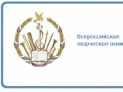 Всероссийская творческая