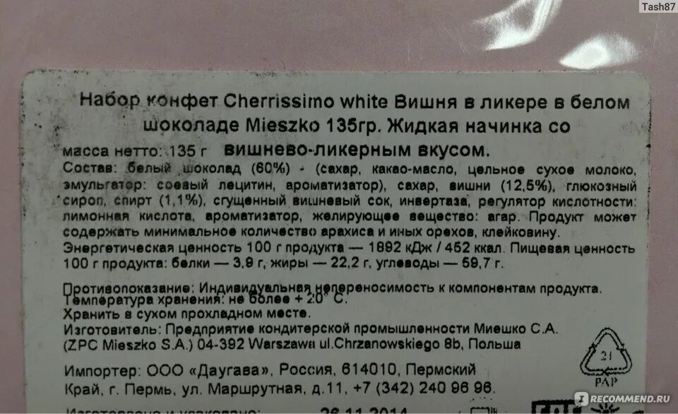 Вишня срок хранения. Условия хранения шоколада. срок хранения сиропа. срок хранения конфет. горячий шоколад срок хранения.