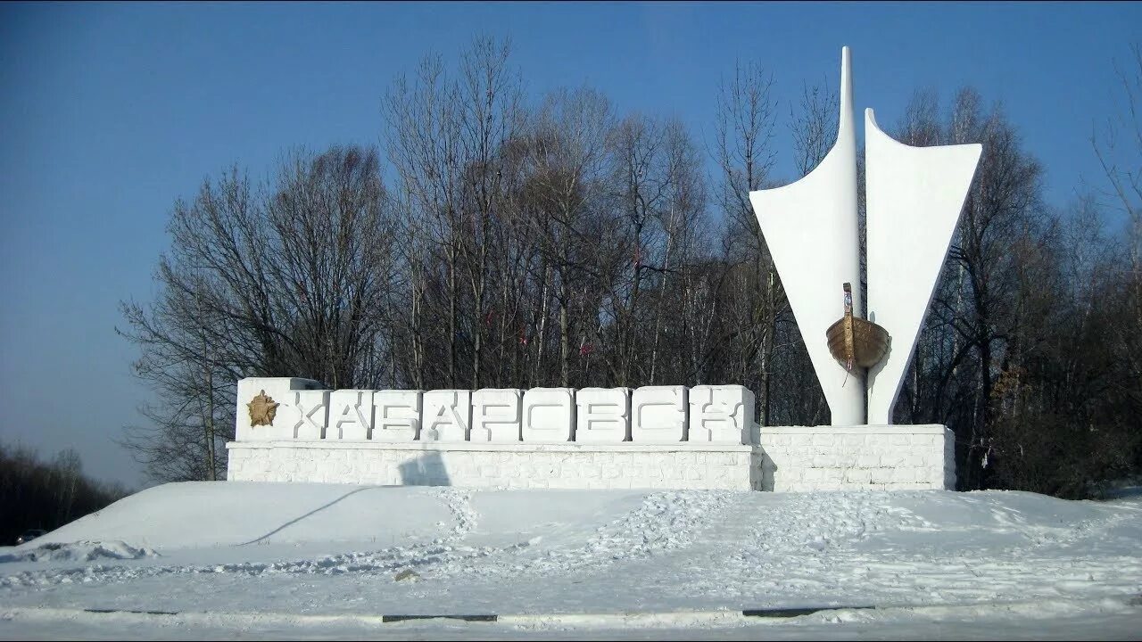 Погода вяземский хабаровский на 14 дней. Котиково вяземский район хабаровский край. село котиково вяземского района хабаровского края. станция котиково хабаровский край. школа села котиково хабаровский край.