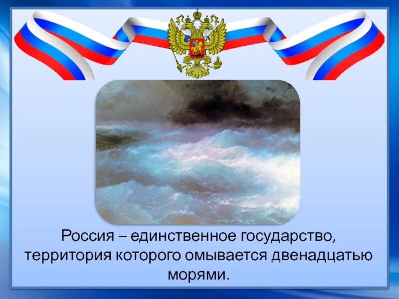 Что интересного узнать о россии. Интересные факты о России. Россия.интересные факты о России.. Интересные факты о России для детей. Что интересно в России.