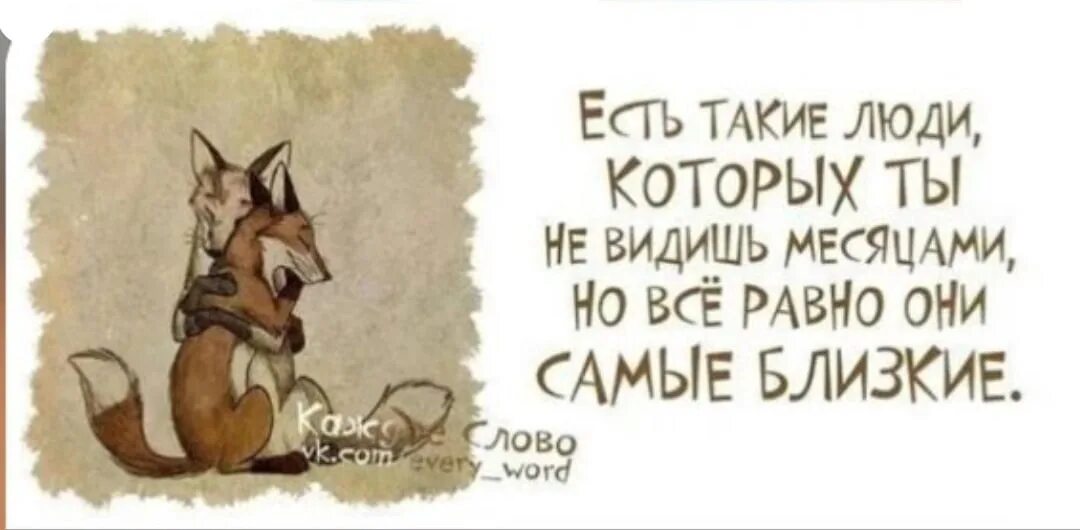 Статус была очень давно. Подруге с которой редко видимся. Есть такие люди которых не видишь месяцами. Поздравление подруге с которой редко видимся. И хоть мы редко видимся с подругой.