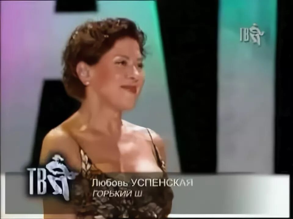 Успенская любовь - 2003 - Горький шоколад. Любовь Успенская Горький шоколад. Любовь Успенская Горький шоколад песня. Успенская горький шоколад