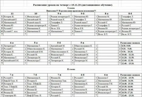 Расписание 21 школы города асбест