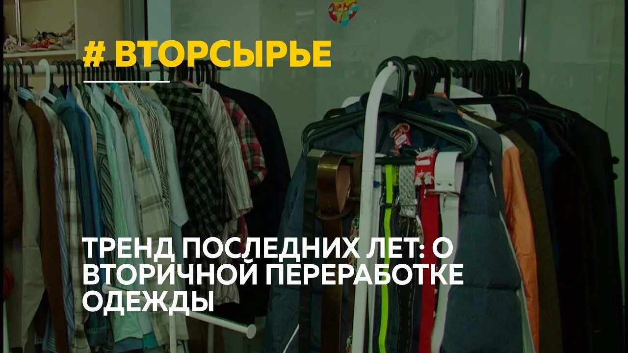 Куда можно сдать ненужную одежду. Куда сдать вещи. где принимают вещи за деньги. куда можно сдать ненужные вещи за деньги. куда можно сдать старые вещи за деньги.
