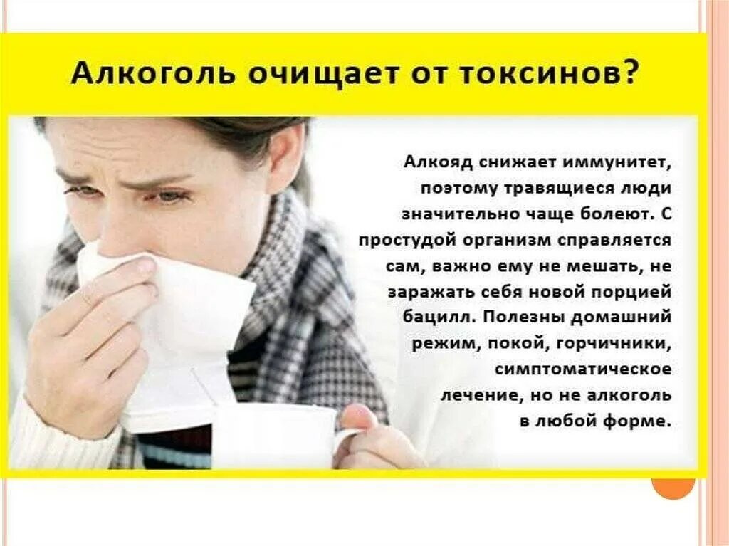 лечение алкоголем. предупреждение опасности отравления алкоголя. алкоголизм. можно ли употреблять алкоголь. рецепт от алкоголизма.