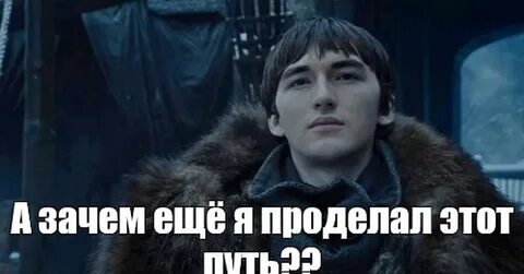 Трек зачем все это