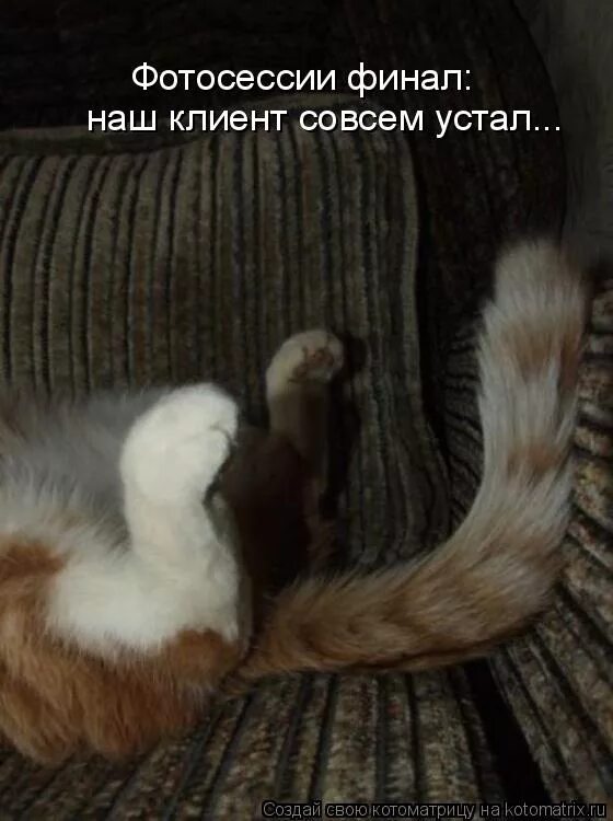 Совсем устала. Я устала. Совсем усталый. Устала совсем. Устала от жизни.