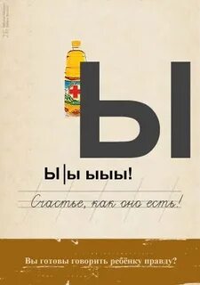 Готов говори