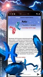 Гороскоп на завтра рыбам женщинам работа