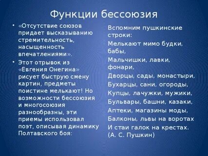 Отсутствие союзов