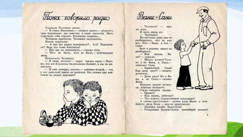 Простое дело слушать. Произведение салют Баруздин. Баруздин Веселые рассказы. Баруздин рассказы для детей. Баруздин портрет.