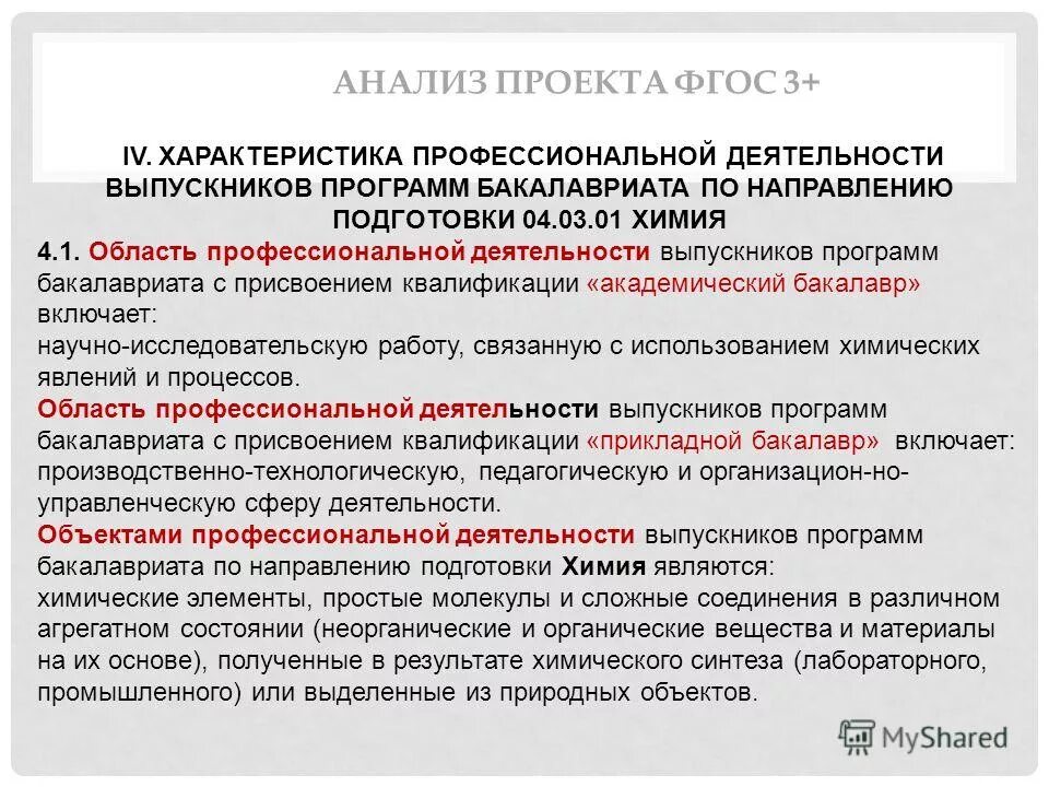 программа основы профессиональной деятельности. учебная программа составляется на основе. основы технологии отделочных строительных работ учебник. учебное пособие книга. антикризисное управление.