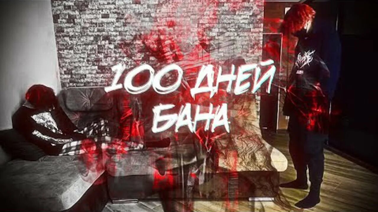 Zxcursed new era текст. Черно красный сплит zxcursed. поздравляем с баном на твиче zxcursed. новогодний zxcursed.