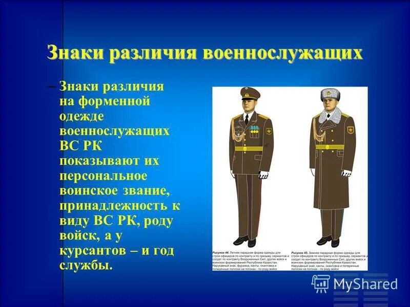 устав форма одежды военнослужащих