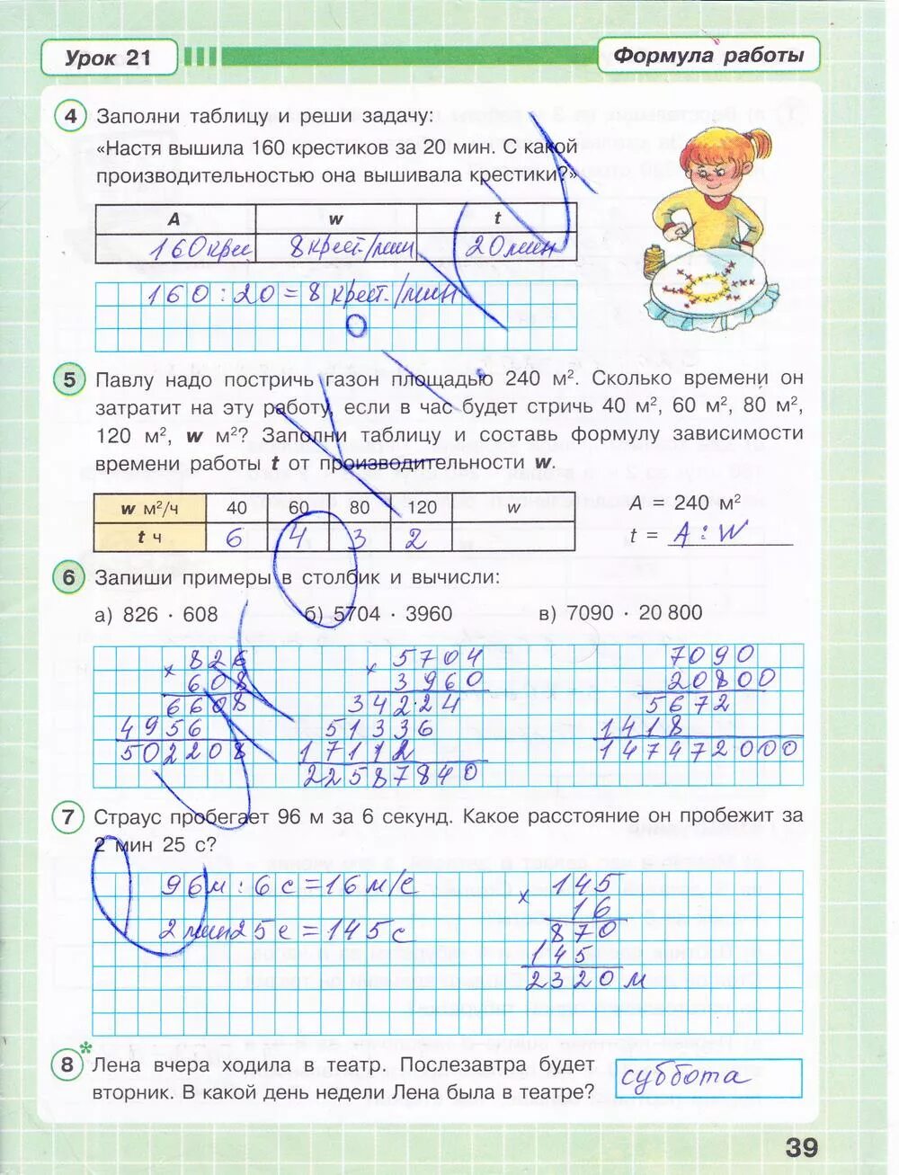 Рабочая тетрадь математика страница 39 1. Математика 3 класс рабочая тетрадь 3 часть Петерсон ответы стр 3. Математика 3 класс рабочая тетрадь Петерсон с56. Рабочая тетрадь Петерсон математика 3 класс стр 39 часть 2. Математика 3 класс 3 часть Петерсон рабочая тетрадь стр 3.