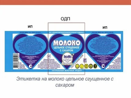 Этикетка почему и