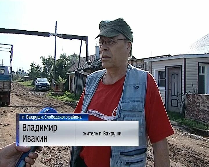 Погода вахруши слободского на 10 дней. Вахруши Кировская область. Пгт Вахруши Кировская область. Кировская область Слободской район пгт Вахруши. Кировская обл Слободской р н пгт Вахруши.