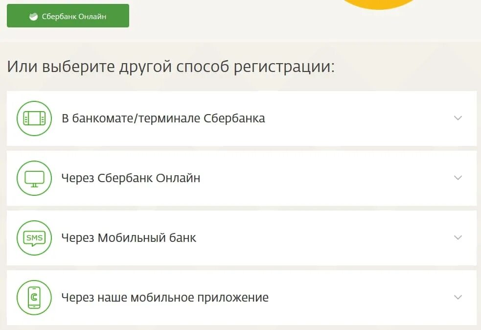 Как подключить приложение сбербанк на телефоне андроид. Сбербанк спасибо подключить. Подключить спасибо от Сбербанка. Как подключить Сбер спасибо. Спасибо от Сбербанка как подключить.