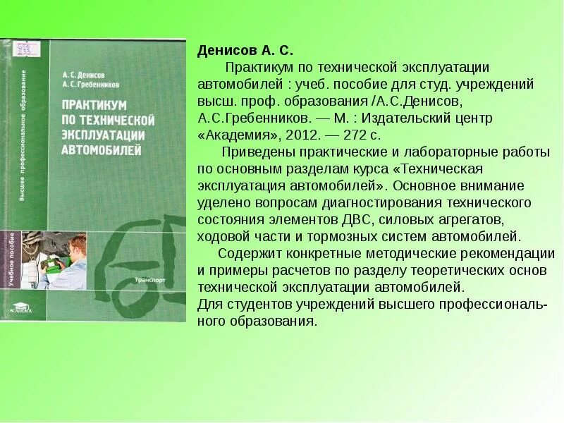 М издательский центр академия