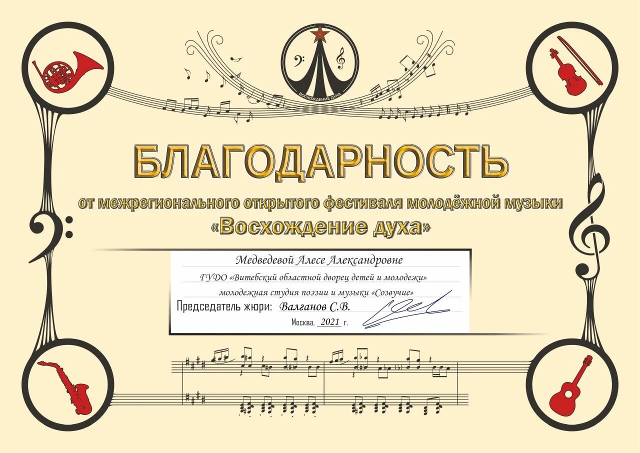 Благодарственное письмо креативное современное. Военно патриотический фестиваль. Благодарность фестиваля. Благодарность народному коллективу за участие в мероприятиях. Благодарность фестиваля.