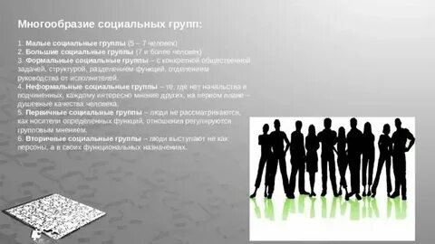 Как человека можно распознать по обществу