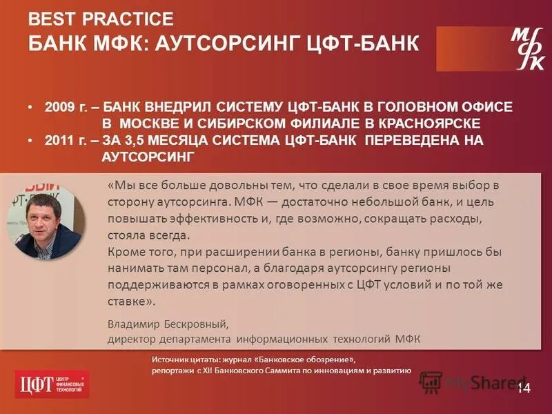 В информационном банке вопросы