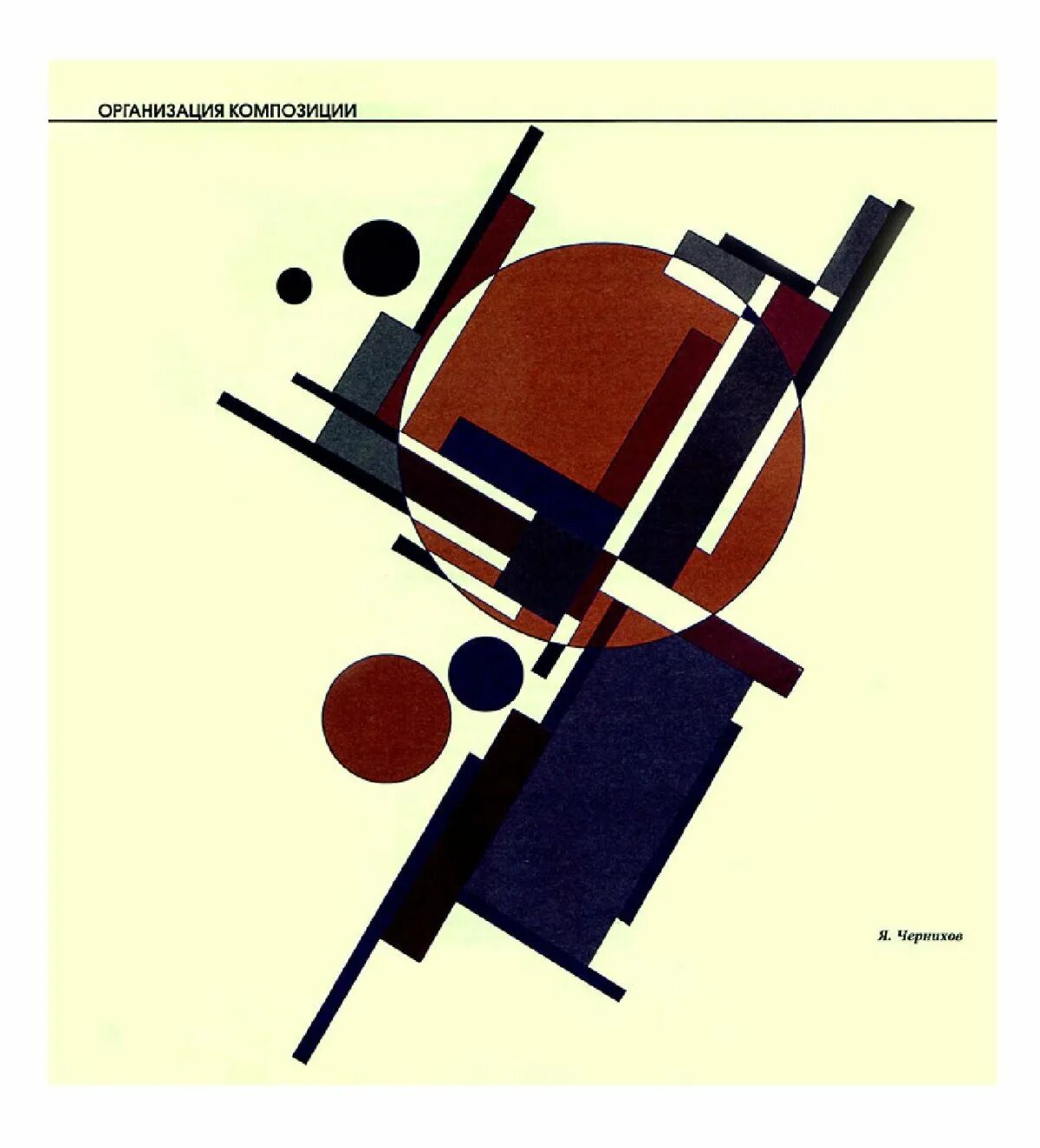 Аксиомы статики техническая механика кратко. Основные аксиомы статики теоретическая механика. Статика динамика симметрия асимметрия. Основные аксиомы статики теоретическая механика. Статика и динамика в композиции.