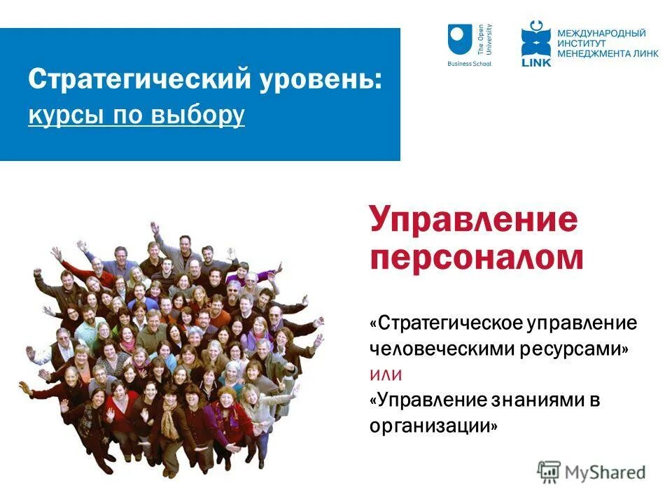 Стратегический анализ это в менеджменте. Стратегический менеджмент вшэ. Основные направления менеджмента. Менеджмент профиль. Корпоративное управление книга.