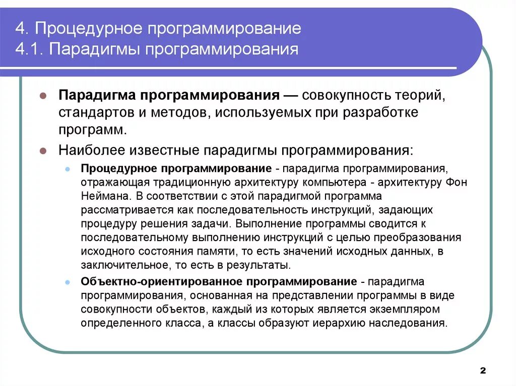 Совокупность программ для разработки. Совокупность программ для разработки