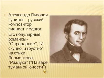 Гурилев романсы