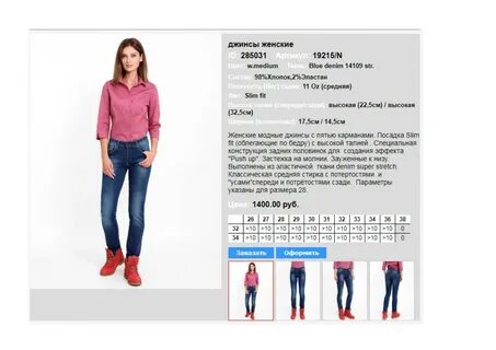 5 карманов каталог