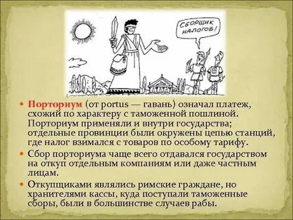 Что такое налог история 5 класс