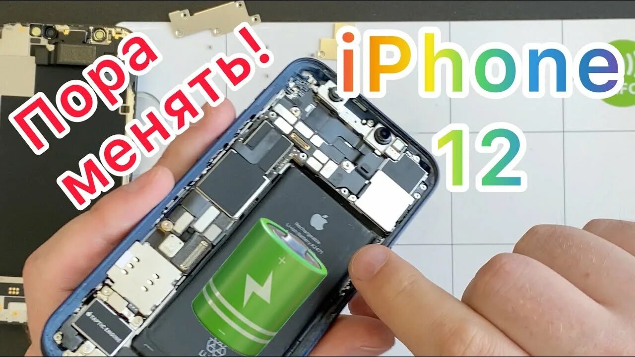 Батарея айфон 12 мини. Аккумулятор айфон заменить. Аккумулятор для iphone 12 Pro. Батарейка на айфон 12 мини. Заменить батарею на айфон 11