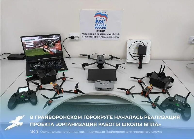 Квадрокоптер в школе. Оператор бпла. Квадрокоптер для детей. Школа бпла. Школа бпла.